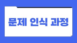 [아산 유스프러너] 2025년 대성고등학교 앙트십 프로젝트 노인정 | PDF [아산 유스프러너]  2025년  대성고등학교  앙트십  프로젝트 노인정