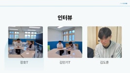 [아산 유스프러너] 2025년 삼괴고등학교 앙트십 프로젝트 트렌드팀 | PDF [아산 유스프러너] 2025년 삼괴고등학교  앙트십  프로젝트  트렌드팀