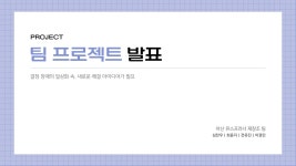 [아산 유스프러너] 2025년 인천아라고등학교 앙트십 프로젝트 재창조 | PDF [아산 유스프러너] 2025년 인천아라고등학교 앙트십  프로젝트... 