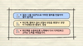[아산 유스프러너] 2025년 청평고등학교 앙트십 프로젝트 소통 | PDF [아산 유스프러너]  2025년  청평고등학교  앙트십  프로젝트  소통