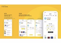 UX 아카데미 오픈프로젝트 [카카오톡 선물하기- UX/UI 개선] | PDF UX 아카데미 오픈프로젝트 [카카오톡 선물하기- UX/UI 개선]