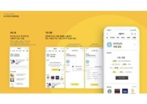 UX 아카데미 오픈프로젝트 [카카오톡 선물하기- UX/UI 개선] | PDF UX 아카데미 오픈프로젝트 [카카오톡 선물하기- UX/UI 개선]