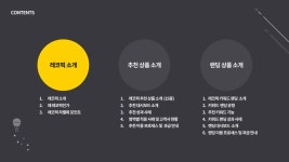 레코픽 소개서 | PDF 레코픽 소개서 