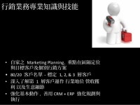 國北商產業實務講座：產業人說產業分析一個小角落 slideshare