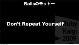 Railsエコシステムの研究 slideshare