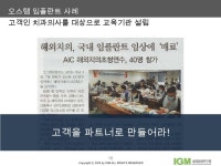북리뷰 넛지마케팅 Sba 100215 slideshare