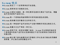 Scrum入门基础(Scrum in a nutshell)