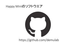 ロボカップ世界大会報告@IPAセキュリティキャンプ全国大会2016チューター成果報告 slideshare