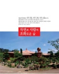 (주)예술자연농식품 회사소개서 Seoul food 2013 slideshare