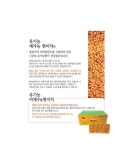 (주)예술자연농식품 회사소개서 Seoul food 2013 slideshare