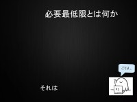 Simスライド | PPT Simスライド