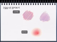 Sk컴즈 행복화실 4주차 - 색연필을 사용해 보아요! | PDF Sk컴즈 행복화실 4주차 - 색연필을 사용해 보아요!