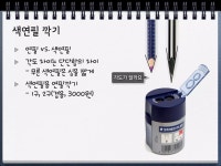 Sk컴즈 행복화실 4주차 - 색연필을 사용해 보아요! | PDF Sk컴즈 행복화실 4주차 - 색연필을 사용해 보아요!