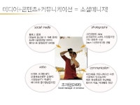 Skt 소셜 매니저   소셜매니저는 나다