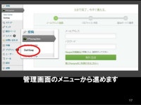 WordPressとヒートマップ：Ptengineプラグイン slideshare