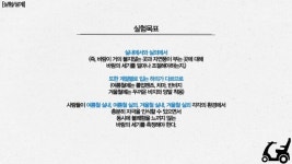 인간공학프로젝트- 전동휠체어 바람알리미 slideshare