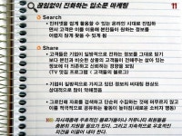 Sns와 마케팅의 결합(20513575 박규태) slideshare