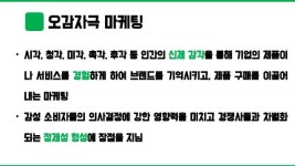 [창업자&예비창업자] 소상공인 맞춤형 마케팅 전략_2018년 slideshare