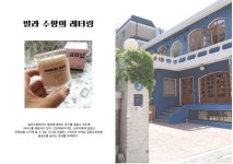 수향 브랜드북 : 숙명여대 홍보광고학과 1710800 박연서 slideshare