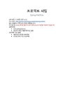 스프링 프레임워크 입문