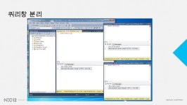 활용예시를 통한 Sql server 2012의 향상된 프로그래밍 기능 엿보기 slideshare