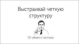 Как cделать хорошую презентацию? slideshare