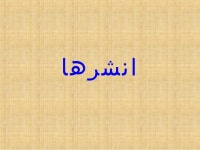 مأكولات الرسول اليوميه