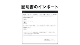 SSL暗号化通信を利用したネットワークセキュリティの向上 slideshare