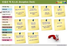 애자일 S/W 개발 slideshare