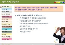 애자일 S/W 개발 slideshare