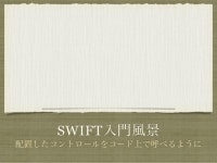 Swift Curriculum