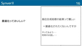 대방스파클 | Synverll slideshare
