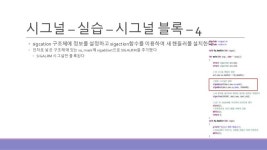 System+os study 7 slideshare