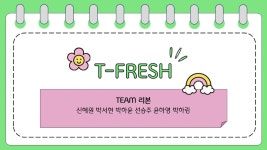 [아산 유스프러너] 2025년 대전외국어고등학교 앙트십 프로젝트 리본팀 | PDF [아산 유스프러너] 2025년 대전외국어고등학교 앙트십 프로젝트... 