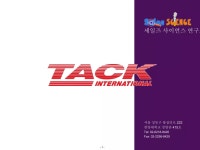 세일즈맨의 역량향상을 통한 영업혁신 교육 프로그램 | PPTX 세일즈맨의 역량향상을 통한 영업혁신 교육 프로그램