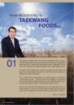 태광선식 | 태광식품(주) - Taekwang Foods