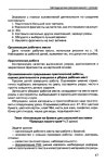 Teh002 2  технология. 1кл. метод. пособие-рагозина т.м_2012 -96с