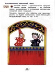 Teh030  технология. 3кл. (прекрасное рядом с тобой) куревина, лутцева… slideshare