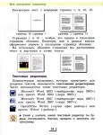Teh030  технология. 3кл. (прекрасное рядом с тобой) куревина, лутцева… slideshare