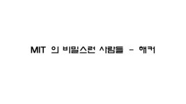 코딩교육 설명을 해줄께 slideshare