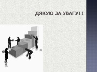 Концепції зрілості в проектному управлінні: сутність та практичне вик... 
