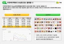 티앤케이팩토리 제안 (2014.07) slideshare