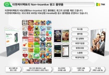 티앤케이팩토리 제안 (2014.07) slideshare