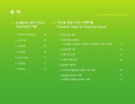 트래블러스맵 회사소개 slideshare
