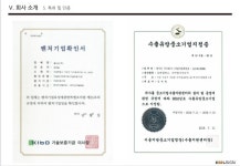 애드모아(Ad More) TV 소개 slideshare