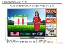 애드모아(Ad More) TV 소개 slideshare