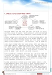 Ub nl 23호_고객중심 성과를 디자인하라_20131005 slideshare