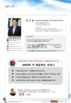 Ub nl 23호_고객중심 성과를 디자인하라_20131005 slideshare