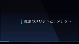 UE4におけるエフェクトの為のエンジン改造事例 | PDF UE4におけるエフェクトの為のエンジン改造事例