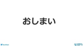 バイキング流UE4活用術 ～BPとお別れするまでの18ヶ月～ slideshare